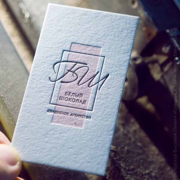 Белый Шоколад