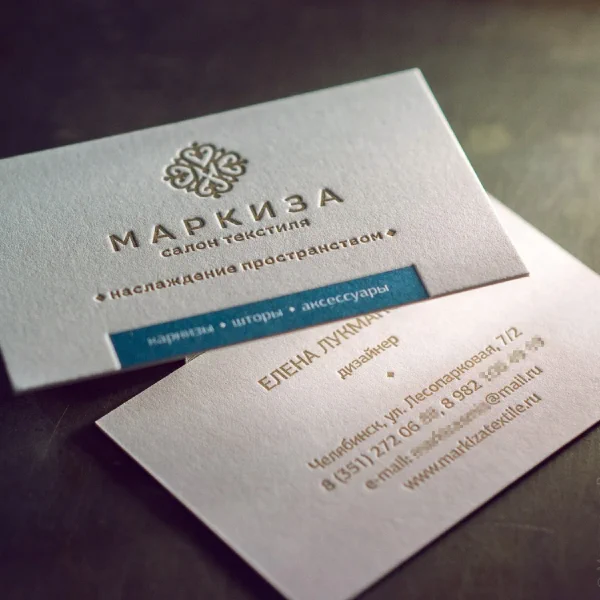 Визитки Markiza