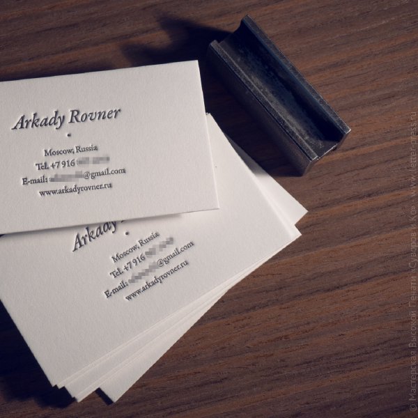 Rovner — Элегантная визитная карточка Rovner, третий вариант дизайна.