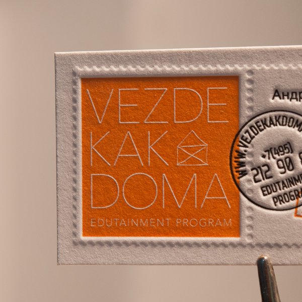 Визитка Vezdekakdoma 1