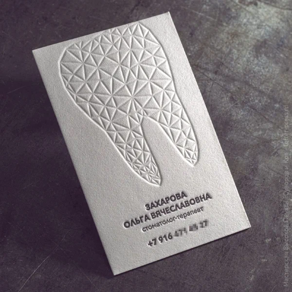 Визитка доктора Захаровой