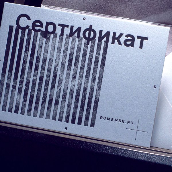 Сертификат ROMBMSK
