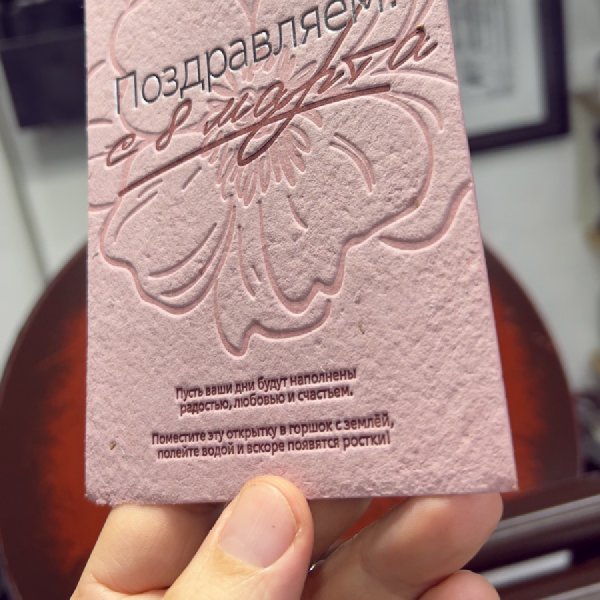 Открытка ВТБ на посевной бумаге к 8 марта