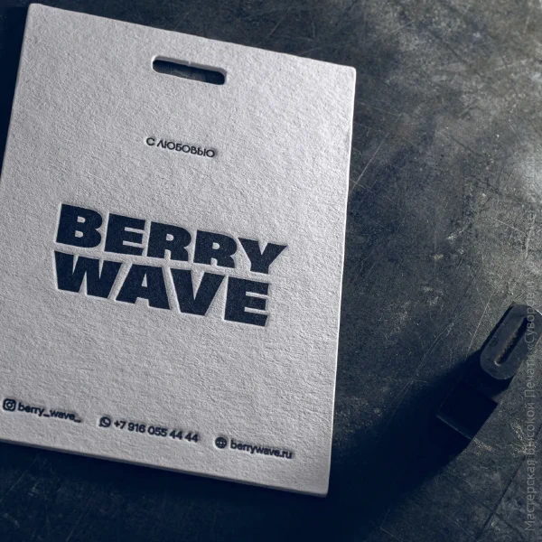 Бирка BERRY WAVE