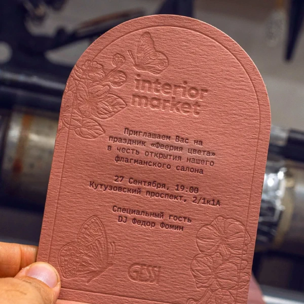 Бирка Interior Market