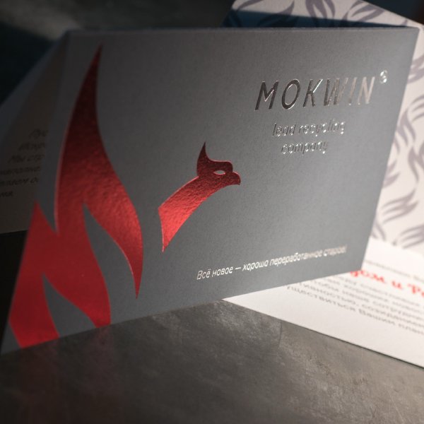 Открытка MOKWIN's