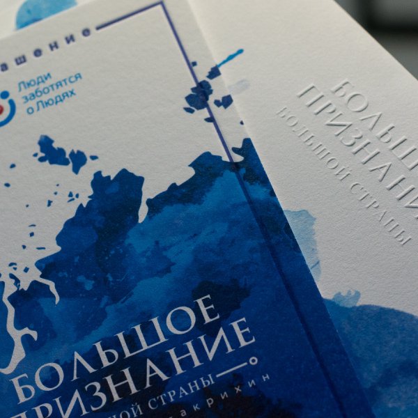 Приглашение Akrihin Letterpress