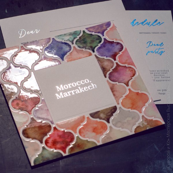 Приглашение Morocco