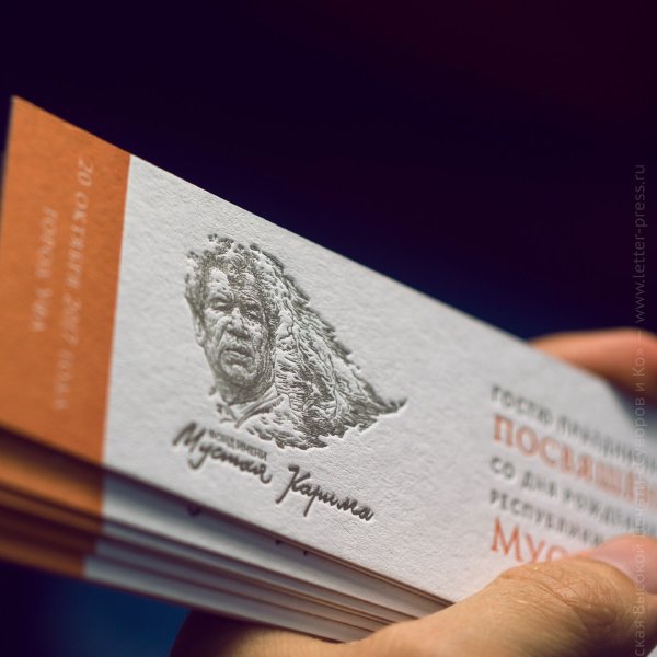 Муса Джалиль