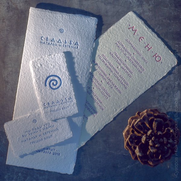 Приглашение Special