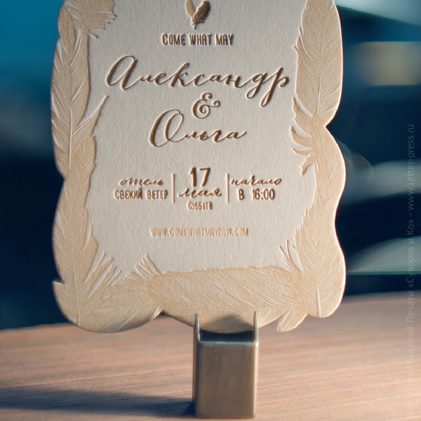 Приглашение Svadebnoye  Letterpress 1