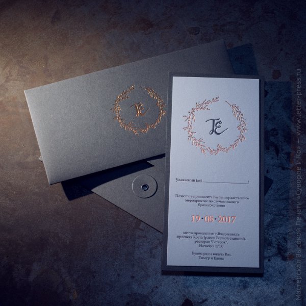 Приглашение Te Letterpress