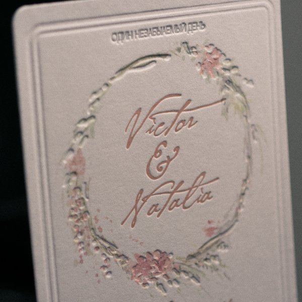 Приглашение Vn  Letterpress 1