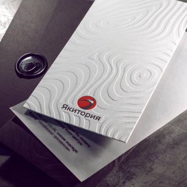 Приглашение Якитория