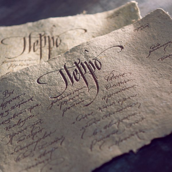 Этикетка Visokaya Pechat  3