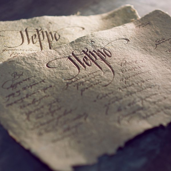 Перро restaurant