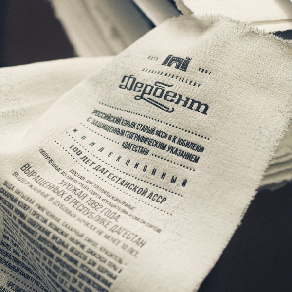 Этикетка Дербент на хлопке