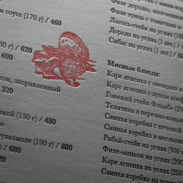 Меню Letterpress