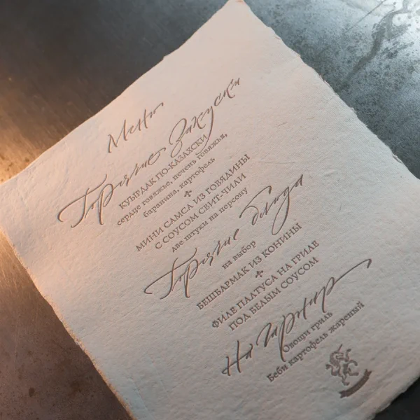 Меню с высокой печатью