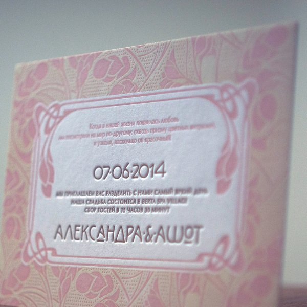 Свадебное приглашение Александра & Ашот