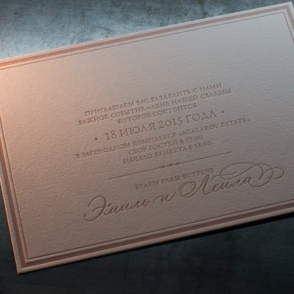 Свадебное приглашение Эмиль & Лейла