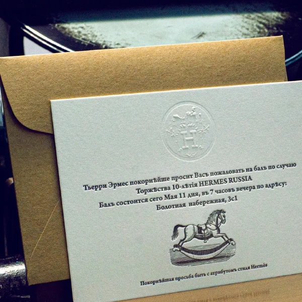 Приглашение на свадьбу Hermes