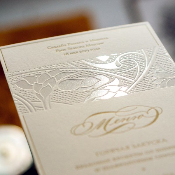 Свадебное меню Côte d'Azur